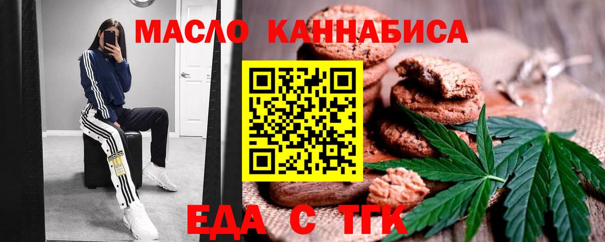 Canna-Cookies конопля Волоколамск