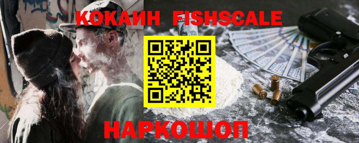 COCAIN Колумбийский Волоколамск
