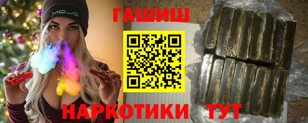 Гашиш индика сатива  Вход с VPN  купить   Волоколамск  ГАШИШ гашик  Гашиш 