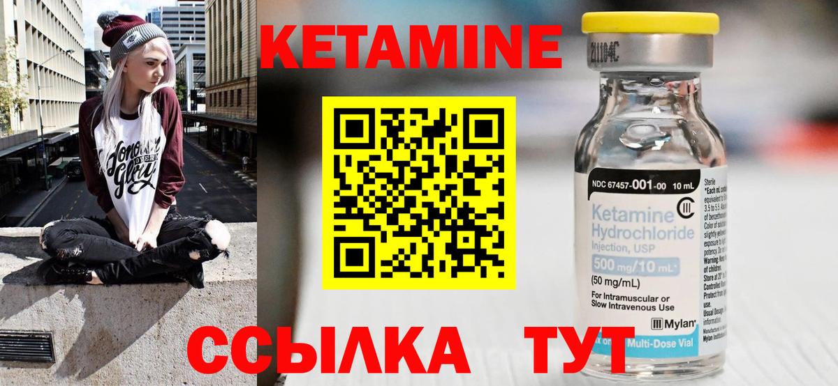 КЕТАМИН ketamine Волоколамск