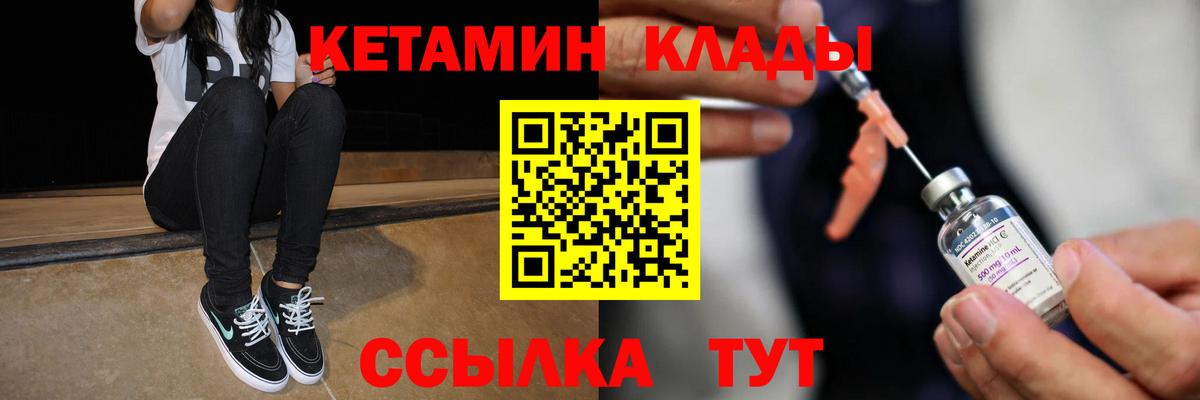 Волоколамск  Кетамин ketamine  Кетамин ketamine    ссылка  Вход с VPN 