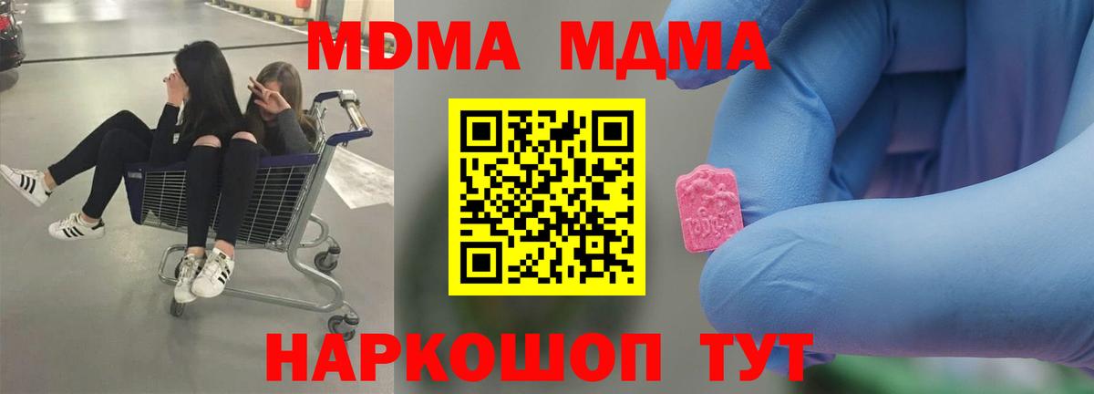 ГАШ  А ПВП СОЛЬ   Вход с VPN  Волоколамск  МДМА  Меф МЯУ МЯУ   Канабис  КОКАИН  Магазин наркотиков 