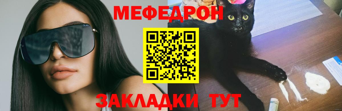 Мефедрон мука Волоколамск
