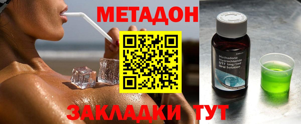 Волоколамск    сайт  Вход с VPN  МЕТАДОН белоснежный  Метадон мёд 