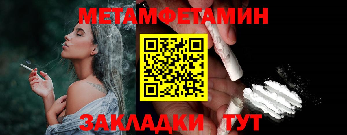 МЕТАМФЕТАМИН витя Волоколамск