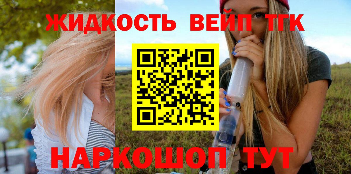 сколько стоит  Дистиллят ТГК гашишное масло  Вход с VPN  Волоколамск 